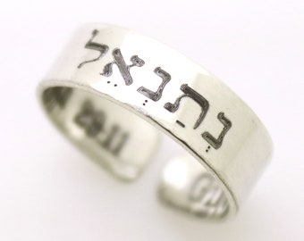 Hebräischer Namensring - Jüdisches graviertes Sterlingsilberband für Männer und Frauen - Judaica Schmuck - Personalisiertes hebräisches Wort mit Bildern