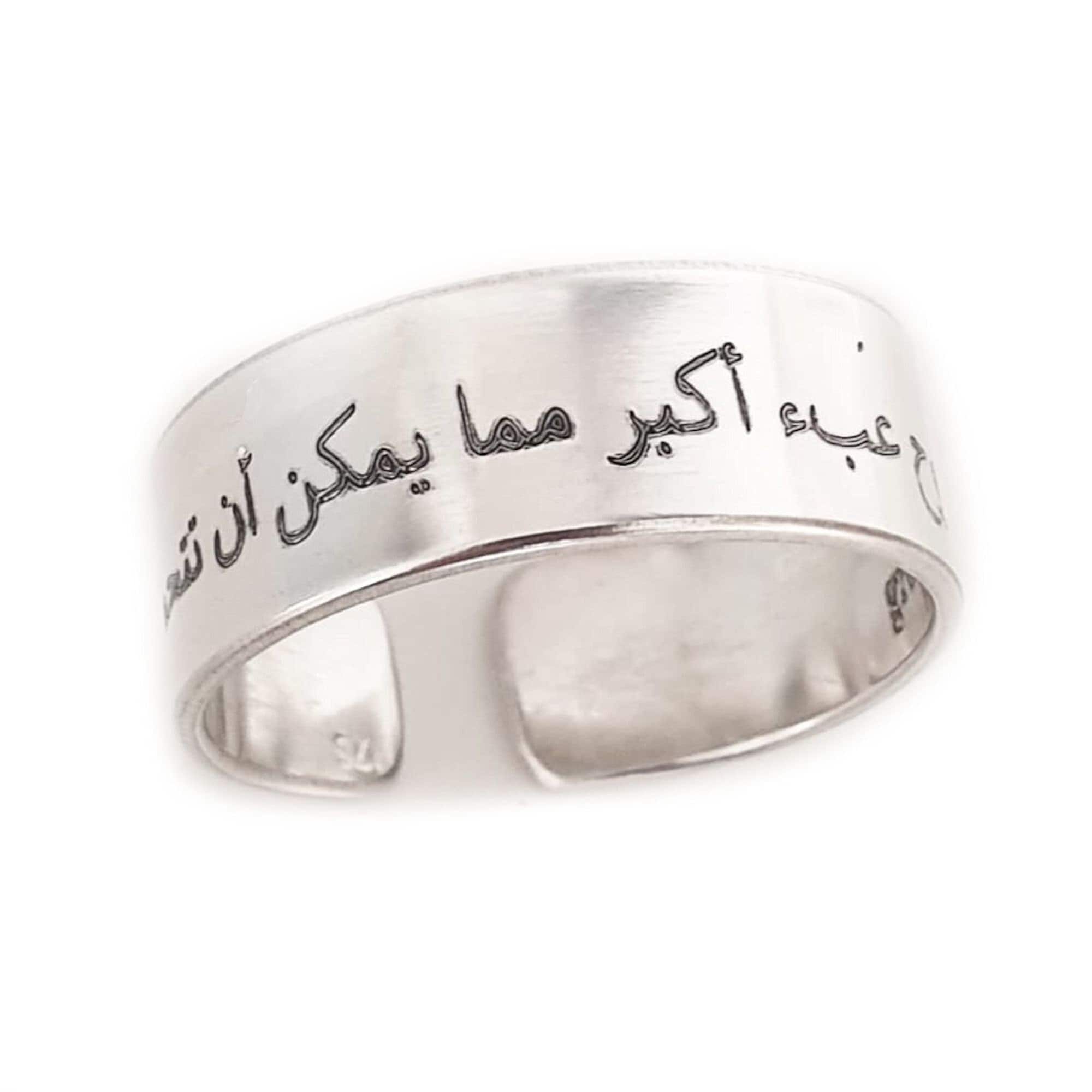 Arabic Engraved Ring Etsy Australia