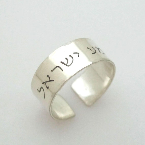 Shema Israel Ring Hebrew Ring Jewish Jewelry Shema Yisrael Band Hebrew Engraving Jeremiah 29:11 Jewish Gifts Protection Jewish jewelry