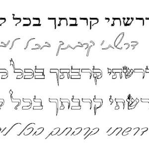 Shema Israel Ring Hebrew Ring Jewish Jewelry Shema Yisrael Band Hebrew Engraving Jeremiah 29:11 Jewish Gifts Protection Jewish jewelry image 10
