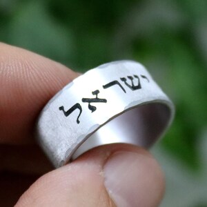 Jewish Ring Adjustable Shema Israel Ring Hebrew Engraved Ring Silver Ring For Men / Women, Jewish Jewelry Jewish Gift Hebrew Ring image 2