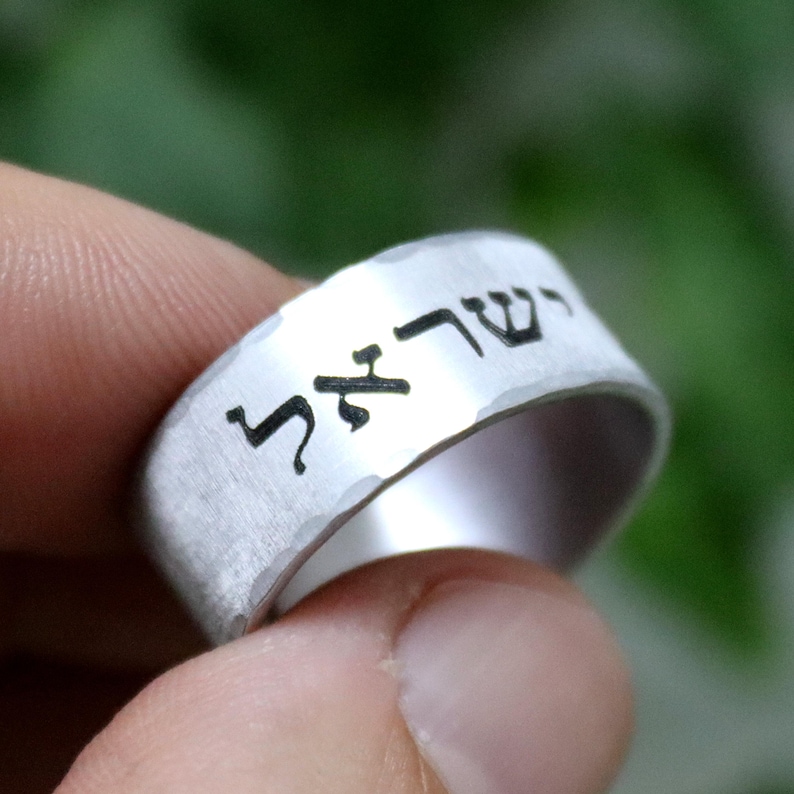 Jewish Ring Adjustable Shema Israel Ring Hebrew Engraved Ring Silver Ring For Men / Women, Jewish Jewelry Jewish Gift Hebrew Ring image 2