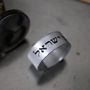 Jewish Ring Adjustable Shema Israel Ring Hebrew Engraved Ring Silver Ring For Men / Women, Jewish Jewelry Jewish Gift Hebrew Ring image 5