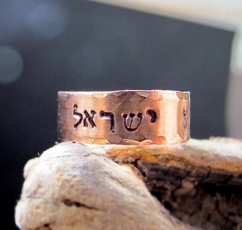 copper rings Shema Israel