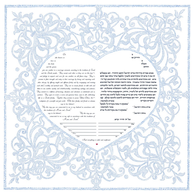 HeartSong ketubah illumination by Amy Fagin