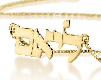 Personalized Hebrew Name Necklace -  Block font, Silver or Gold with any name you wish