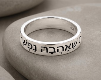 Personalized Hebrew Scripture Ring with Punctuation, Sterling Silver