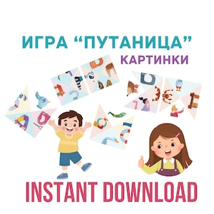 Cyrillic Letters Puzzle Game for Kids (Pictures) - Fun Educational Puzzle Game for Kids Learning the Russian Alphabet