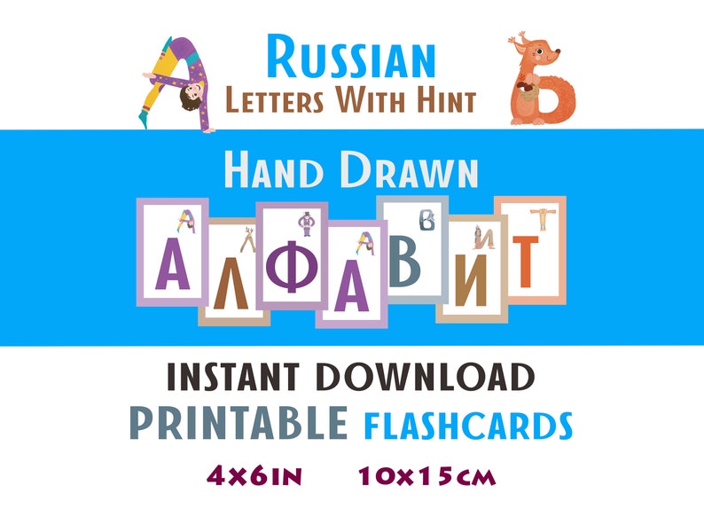 Cyrillic Alphabet Hand Drawn Russian Letters Flash Cards - Etsy