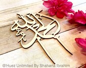 Items Similar To Alhamdolillah Cake Topper Muslim Party Decor