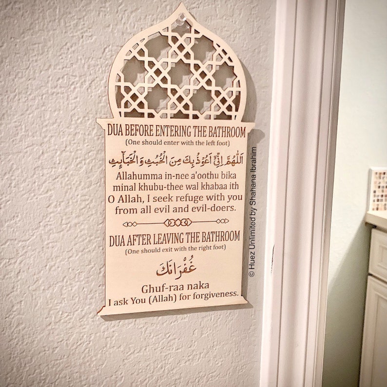Bathroom Dua Dua for entering and leaving the Bathroom Dua | Etsy