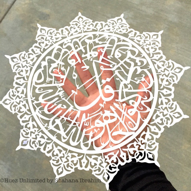 4 Quls Islamic Papercut ArtSet of 4 QulsIslamic ArtMuslim Etsy