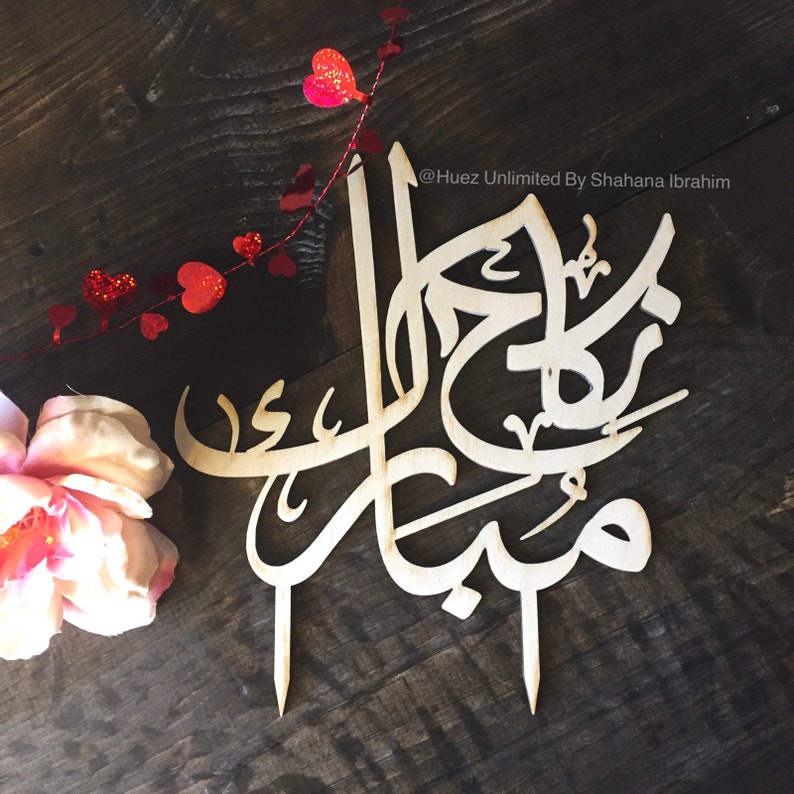  Arabic  Nikah  Mubarak Cake Topper Nikah  Decor Nikah  Party 