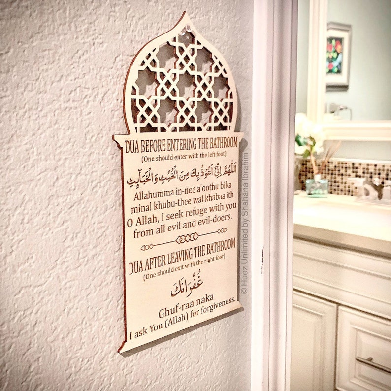 Bathroom Dua Dua for entering and leaving the Bathroom Dua | Etsy