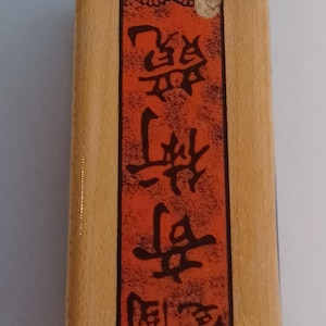 Asian Banner Art Wood Mounted Rubber Stamp by Stampabilities CR1010 Vintage 2000