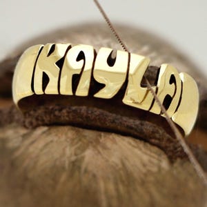 Hand-Carved Name Ring in Brass - Polished