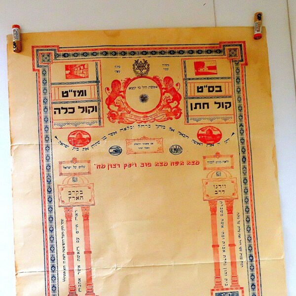 Vintage Bezalel Art Jewish Marriage Ketubah, Poster Jerusalem Not filled, Early 20th cen