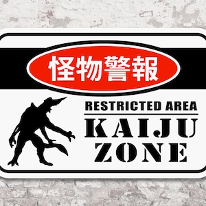 Kaiju Zone 12" x 18" Aluminum Sign