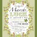 March Subway Art. Printable. Instant Download. | Etsy