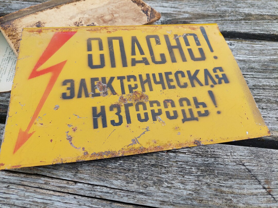Vintage Metal Warning Sign Life Threatening Near Voltage - Etsy