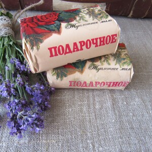 Jabón vintage de la URSS: Jabón de regalo &quot;Podarochnije&quot; sin abrir, coleccionable de los años 70