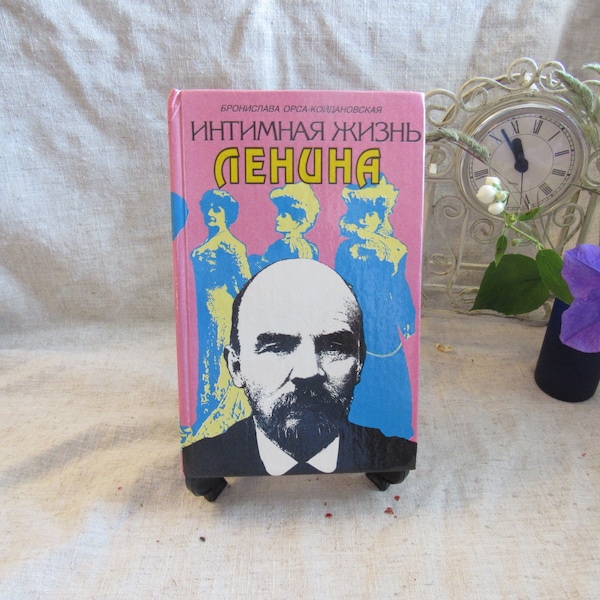 Collectible Memoir, USSR Leaders and the Intimate Life of Lenin, Minsk 1994 -