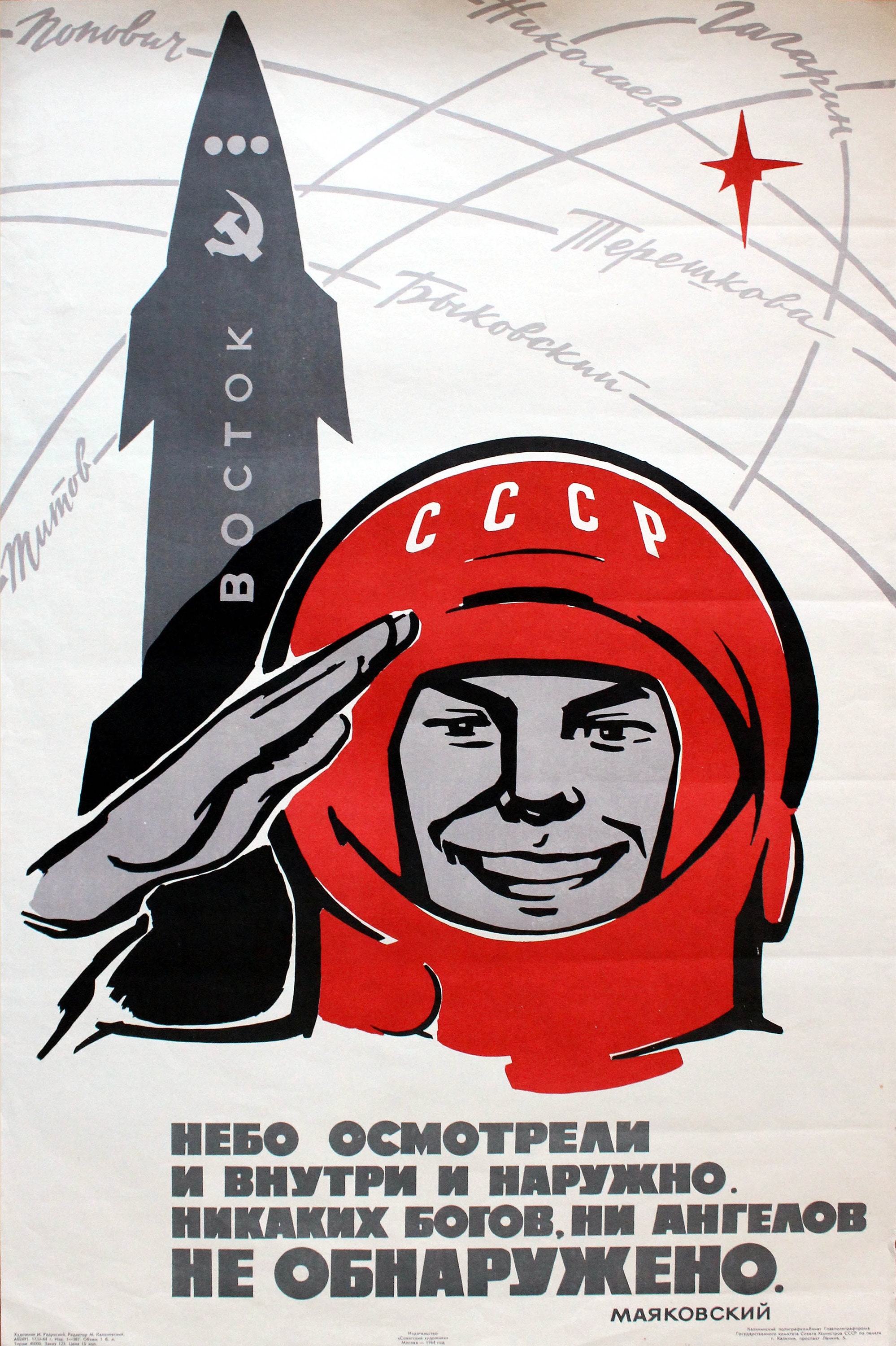 ポストカード 16枚 ソ連 CCCP プロパガンダ ハガキ - メルカリ