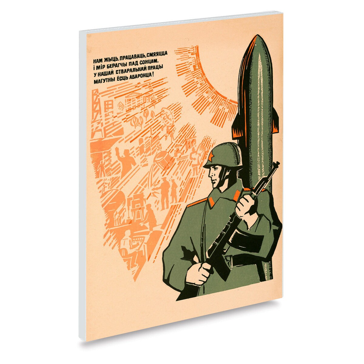 1950年頃のロシアの冷戦時代のプロパガンダポスターの復刻版 - Etsy 日本