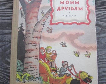 1987 Leib Kvitko Soviet children book Russian Soviet Jewish poet Kanashevich