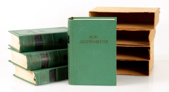 ミハイル・レールモントフ全集 4巻 1959年 ソ連科学アカデミー