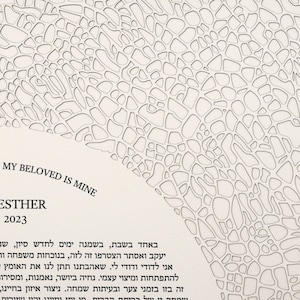 Modern Ketubah, Custom Ketubah, Papercut Ketubah, Minimalist Egalitarian Interfaith Reform Ketubah, Wedding Vows Wall Art, Wedding Gift
