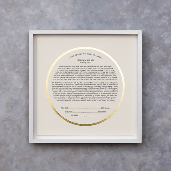 Ketubah moderne, Ketubah personnalisée, Ketubah minimaliste, Feuille d'or, Ketubah interreligieux, Ketubah réformée, Art mural voeux de mariage, Cadeau de mariage