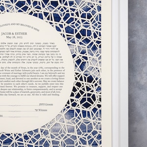 Custom Ketubah, Modern Minimalist Papercut Ketubah, Egalitarian Reform Ketubah, Giclee Print, Ketubah Watercolor, Wedding Vows Wall Art