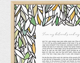 Modern Botanical Ketubah, Jewish Wedding Contract, Nature Inspired Hebrew Certificate