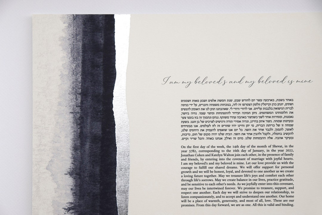 Custom Ketubah, Modern Ketubah, Silver Leaf, Giclée Print Ketubah