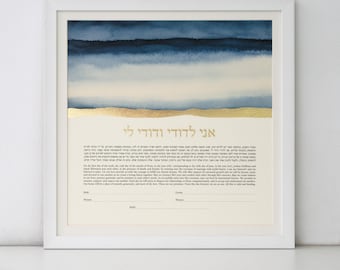 Blue Watercolor Ketubah Print with Hand-Applied 24K Gold Leaf