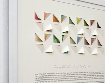 Modern Ketubah, Papercut Ketubah, Custom Ketubah, Egalitarian Interfaith Reform Secular Ketubah, Wedding Vows Minimalist Wall Art Watercolor