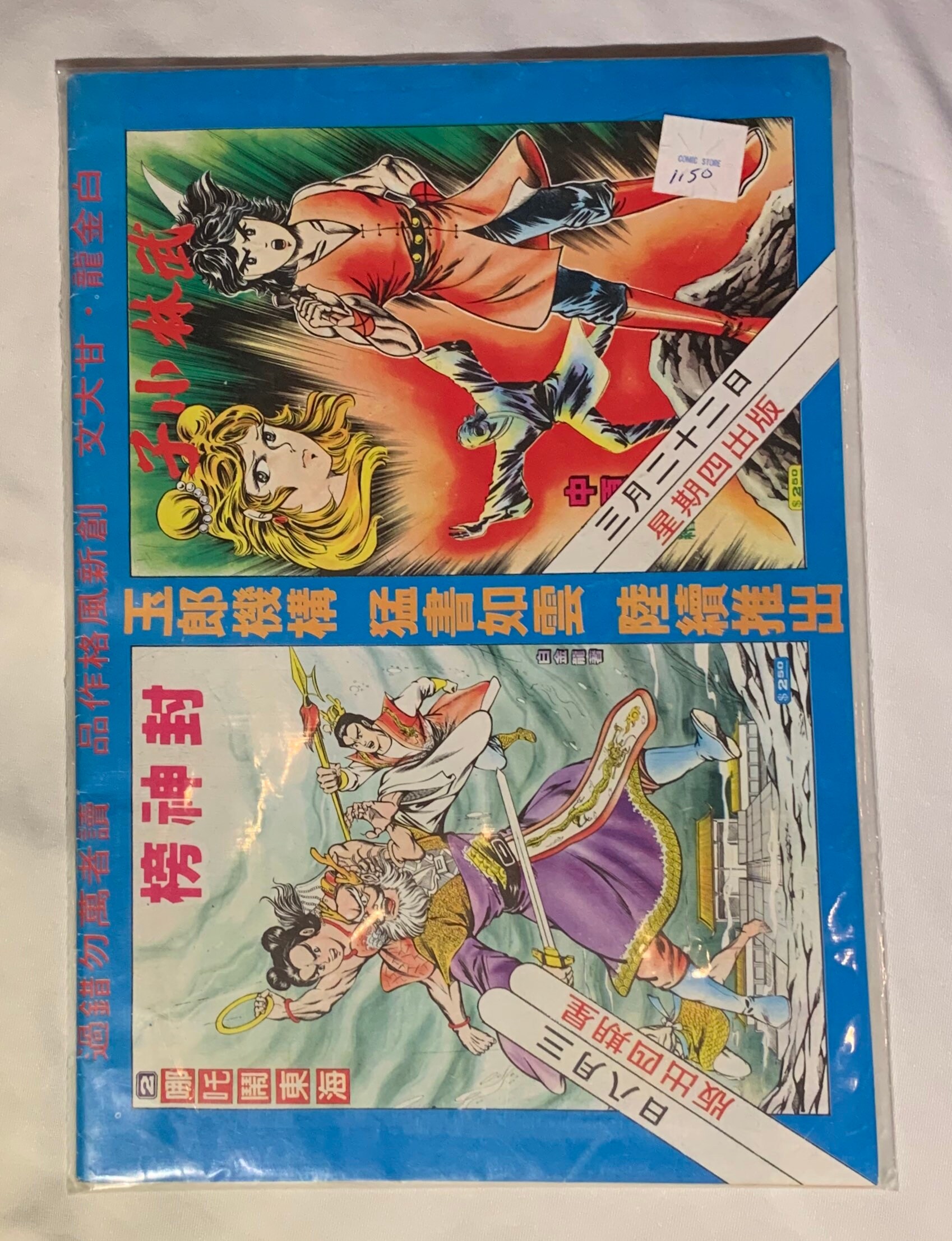 Chinese Comic Book Etsy