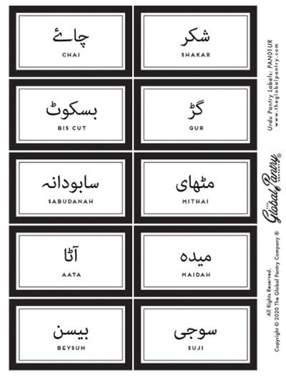 URDU Pantry & Spice Label Package Removable Waterproof Etsy