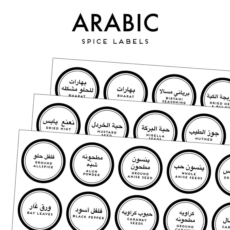 ARABIC Pantry & Spice Labels Modern Removable and Waterproof Etsy