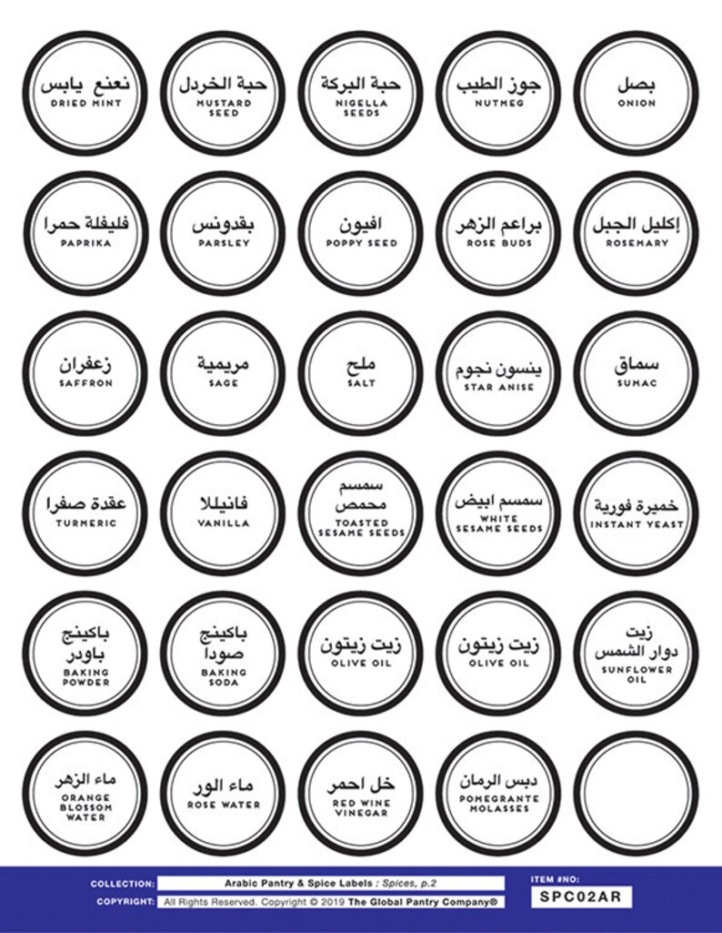 ARABIC Pantry & Spice Labels Modern Removable and Waterproof Etsy