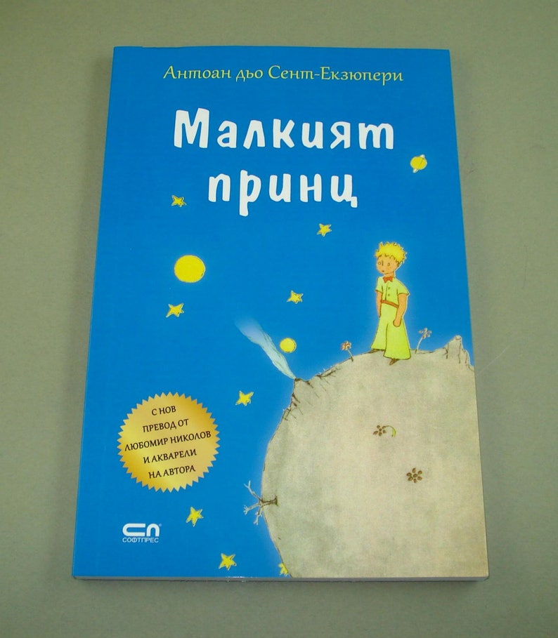 The Little Prince Book