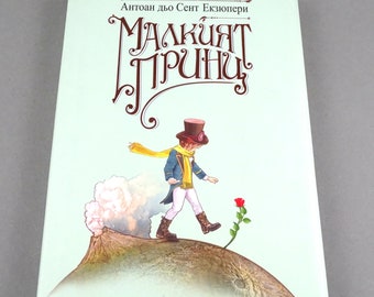 Saint Exupery * The Little Prince Book * Le Petit Prince * the little prince book * Luxury Edition Hard cover with jacket, Small size