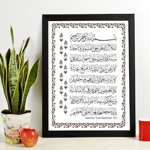Ayatul Kursi wall art Frame - Kursi Islamic picture Frame- Morden Islamic Wall decor print - Al-Baqara 255 Arabic Art, Muslim Eid gift