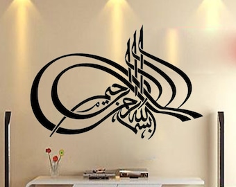 Islamic Wall Art ,Calligraphy (Bismillah) Wall sticker Vinyl Islamic Muslim art, Decal D-A