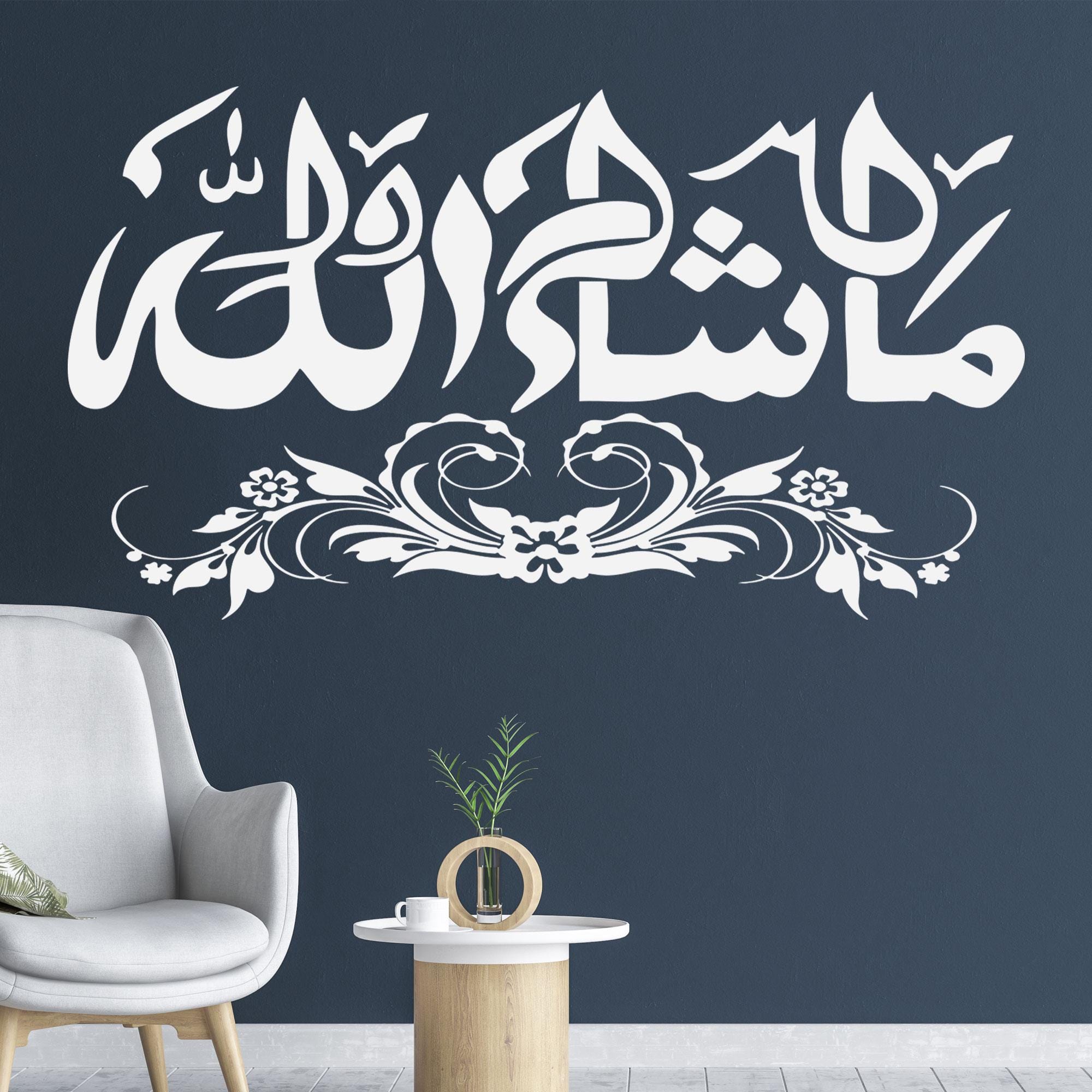 Mashaallah Islamic Wall Stickers Arabic Calligraphy Muslim Nursery ...