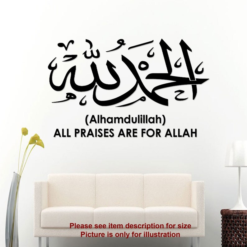 alhamdulillah with english muslim wall art islamic stickers | etsy