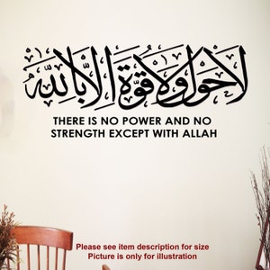May include: Black and white Islamic calligraphy wall decal with the Arabic text "لا حول ولا قوة الا بالله" and the English translation "There is no power and no strength except with Allah".