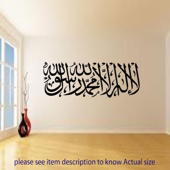 Islamic Wall Art, Shahada Kalima La ilaha Calligraphy Arabic Islamic Muslim vinyl Wall Art Stickers Murals