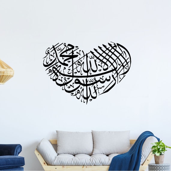 Kalima Calligraphy Islamic Wall Art Sticker Heart Shape Decals Living Room 